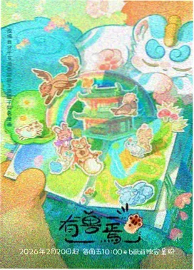 凹凸世界雷安漫画《对峙》封面